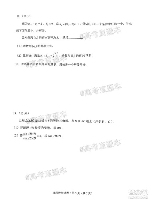 昆明市2020-2021学年高二期末质量检测理科数学试题及答案