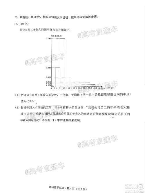 昆明市2020-2021学年高二期末质量检测理科数学试题及答案