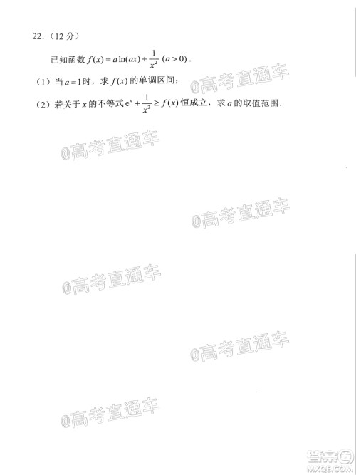 昆明市2020-2021学年高二期末质量检测理科数学试题及答案