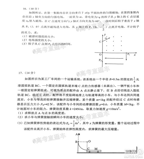 昆明市2020-2021学年高二期末质量检测物理试题及答案