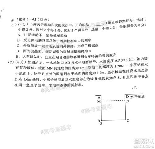 昆明市2020-2021学年高二期末质量检测物理试题及答案