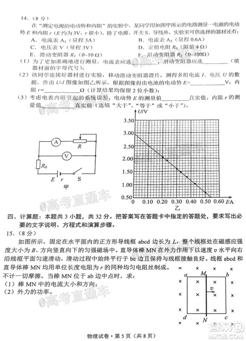 昆明市2020-2021学年高二期末质量检测物理试题及答案 昆明市2020-2021学年高二期末质量检测物理试题及答案