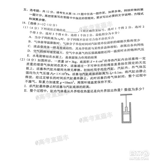 昆明市2020-2021学年高二期末质量检测物理试题及答案 昆明市2020-2021学年高二期末质量检测物理试题及答案