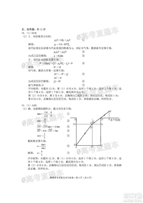 昆明市2020-2021学年高二期末质量检测物理试题及答案