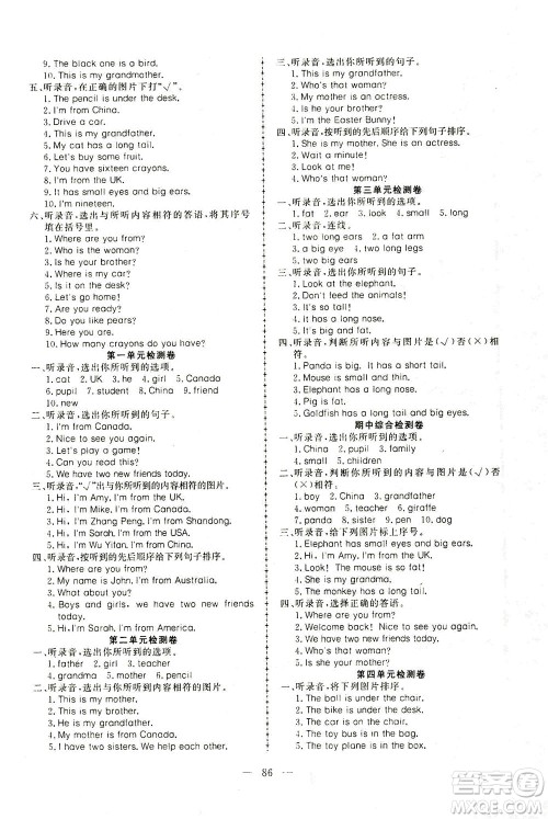 湖北科学技术出版社2021年351高效课堂导学案英语三年级下PEP人教版广东专版答案