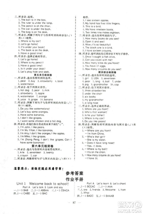 湖北科学技术出版社2021年351高效课堂导学案英语三年级下PEP人教版广东专版答案