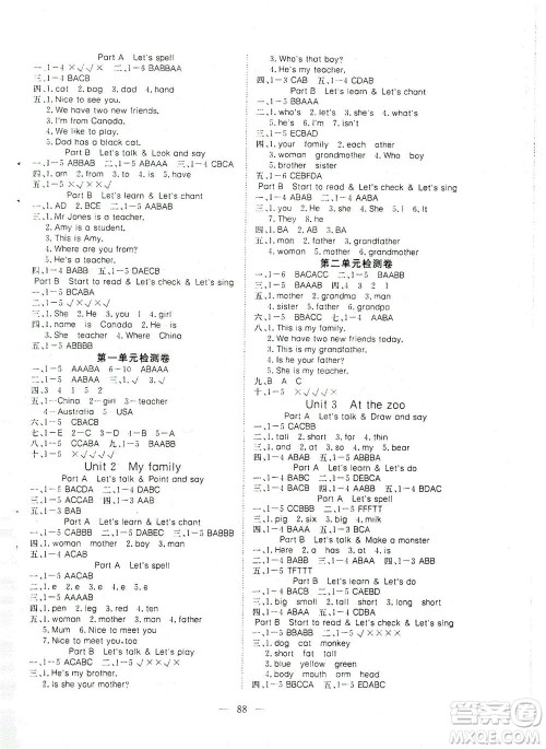 湖北科学技术出版社2021年351高效课堂导学案英语三年级下PEP人教版广东专版答案