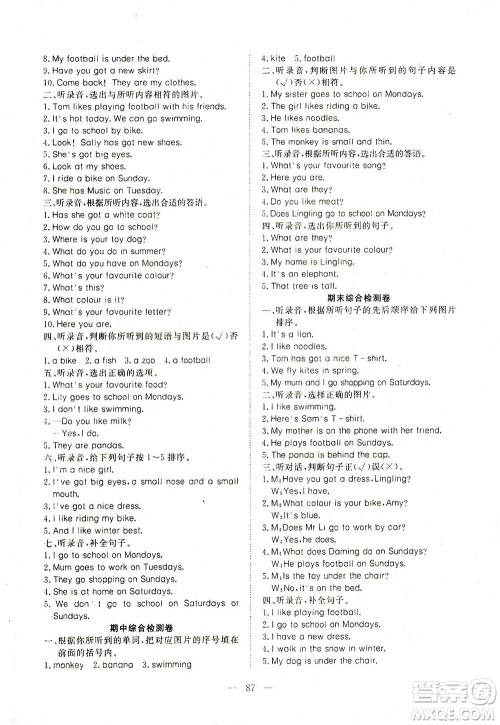 湖北科学技术出版社2021年351高效课堂导学案英语三年级下外研版广东专版答案