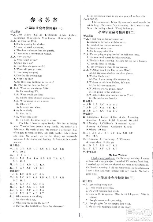 江西教育出版社2021小学毕业升学复习18套试卷英语答案