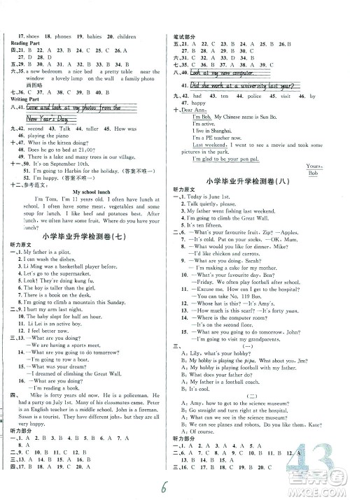 江西教育出版社2021小学毕业升学复习18套试卷英语答案 江西教育出版社2021小学毕业升学复习18套试卷英语答案
