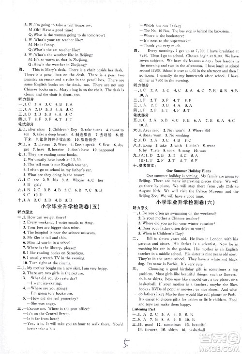 江西教育出版社2021小学毕业升学复习18套试卷英语答案 江西教育出版社2021小学毕业升学复习18套试卷英语答案