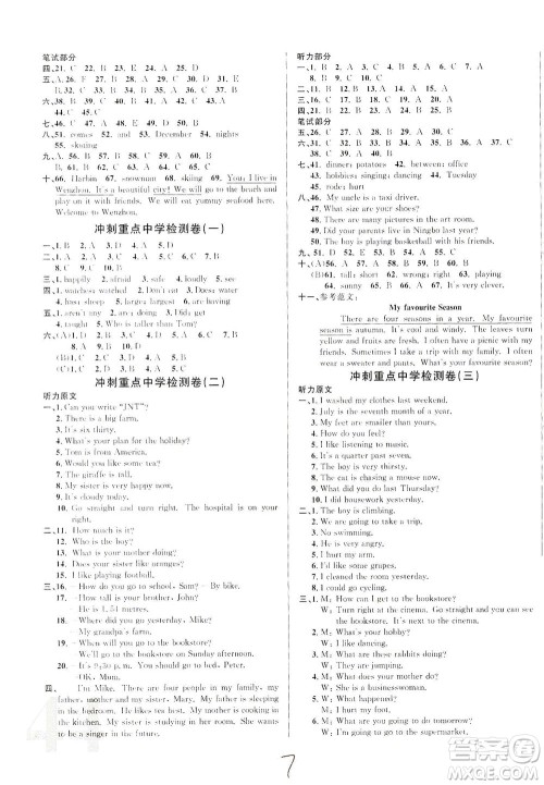 江西教育出版社2021小学毕业升学复习18套试卷英语答案