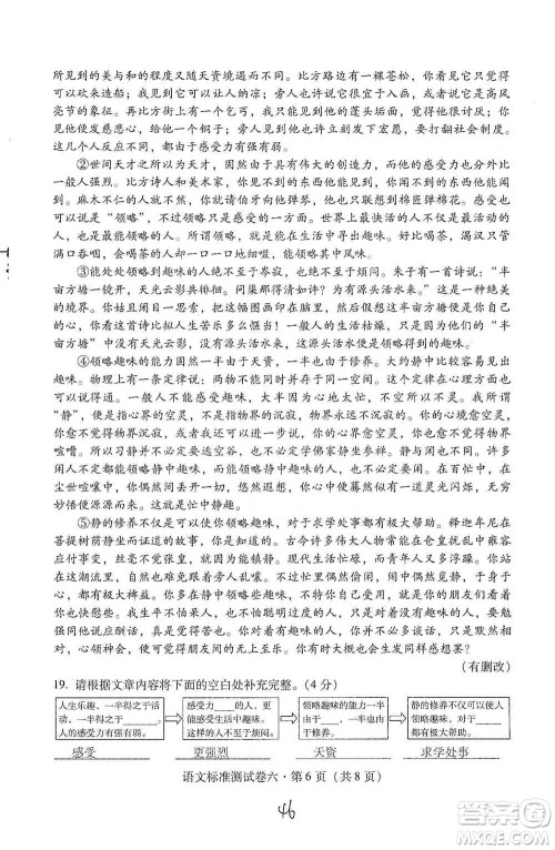云南教育出版社2021优佳学案云南省初中学业水平考试标准测试卷语文参考答案 云南教育出版社2021优佳学案云南省初中学业水平考试标准测试卷语文参考答案