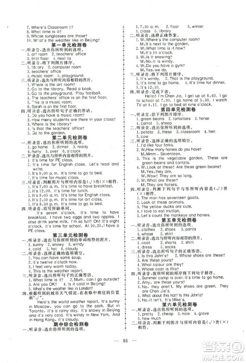 湖北科学技术出版社2021年351高效课堂导学案英语四年级下PEP人教版广东专版答案