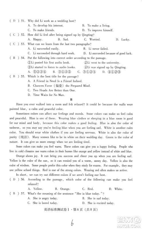 云南教育出版社2021优佳学案云南省初中学业水平考试标准测试卷英语参考答案