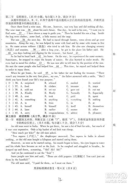 云南教育出版社2021优佳学案云南省初中学业水平考试标准测试卷英语参考答案 云南教育出版社2021优佳学案云南省初中学业水平考试标准测试卷英语参考答案