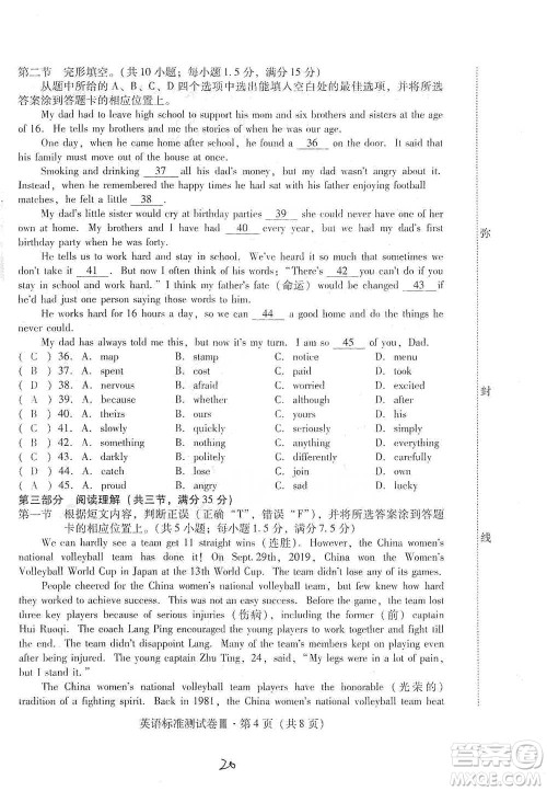 云南教育出版社2021优佳学案云南省初中学业水平考试标准测试卷英语参考答案 云南教育出版社2021优佳学案云南省初中学业水平考试标准测试卷英语参考答案