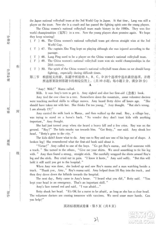 云南教育出版社2021优佳学案云南省初中学业水平考试标准测试卷英语参考答案 云南教育出版社2021优佳学案云南省初中学业水平考试标准测试卷英语参考答案
