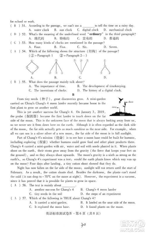 云南教育出版社2021优佳学案云南省初中学业水平考试标准测试卷英语参考答案 云南教育出版社2021优佳学案云南省初中学业水平考试标准测试卷英语参考答案