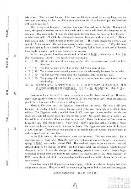 云南教育出版社2021优佳学案云南省初中学业水平考试标准测试卷英语参考答案