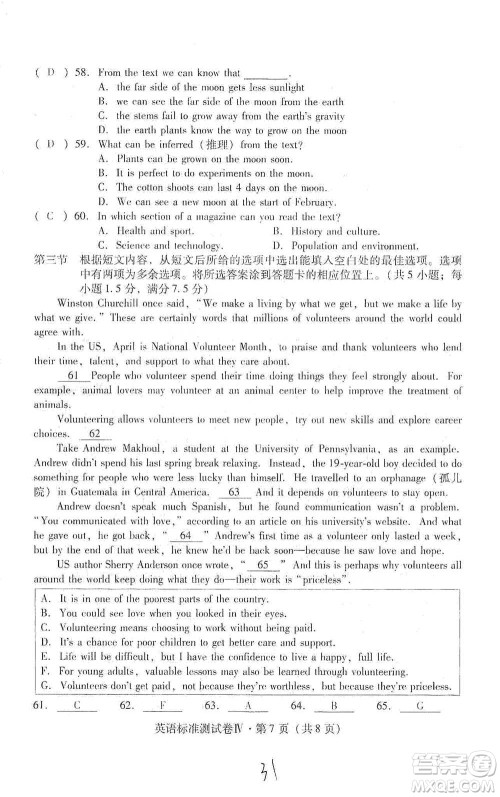 云南教育出版社2021优佳学案云南省初中学业水平考试标准测试卷英语参考答案