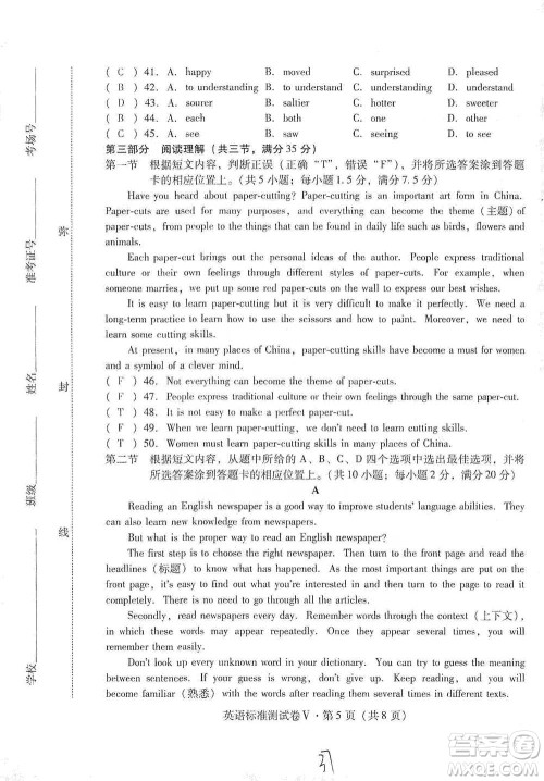 云南教育出版社2021优佳学案云南省初中学业水平考试标准测试卷英语参考答案