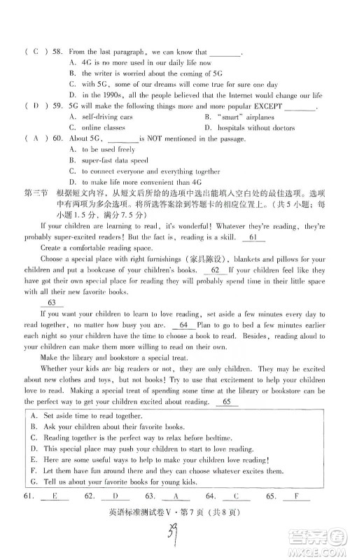 云南教育出版社2021优佳学案云南省初中学业水平考试标准测试卷英语参考答案