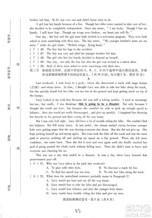 云南教育出版社2021优佳学案云南省初中学业水平考试标准测试卷英语参考答案 云南教育出版社2021优佳学案云南省初中学业水平考试标准测试卷英语参考答案