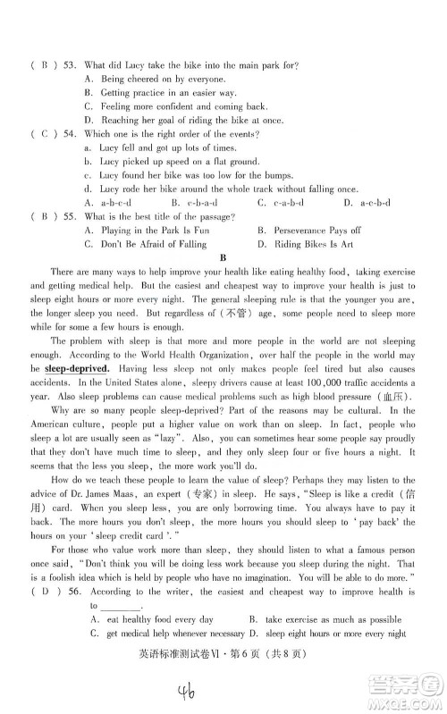 云南教育出版社2021优佳学案云南省初中学业水平考试标准测试卷英语参考答案 云南教育出版社2021优佳学案云南省初中学业水平考试标准测试卷英语参考答案