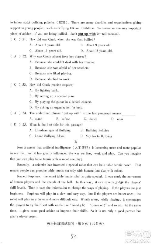 云南教育出版社2021优佳学案云南省初中学业水平考试标准测试卷英语参考答案 云南教育出版社2021优佳学案云南省初中学业水平考试标准测试卷英语参考答案