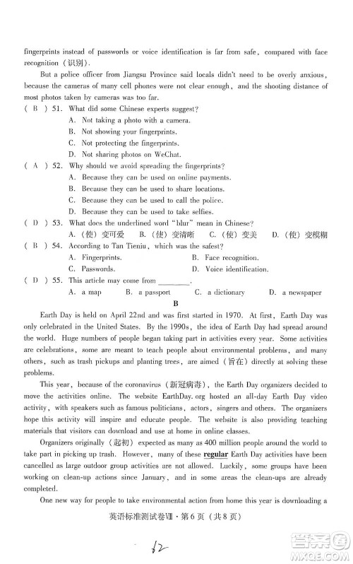 云南教育出版社2021优佳学案云南省初中学业水平考试标准测试卷英语参考答案