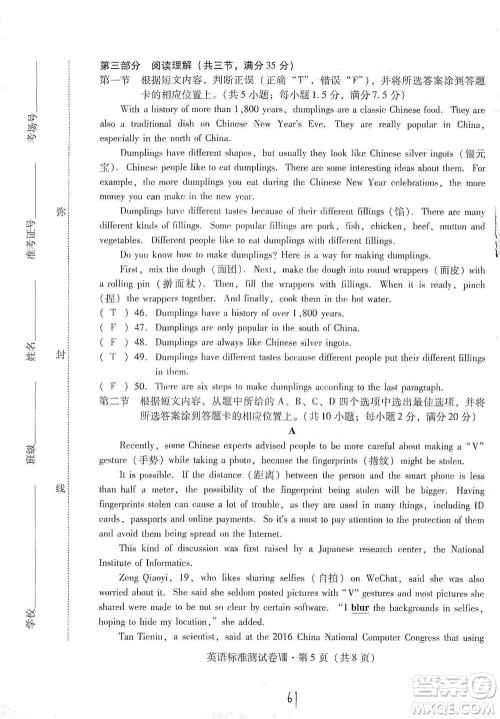 云南教育出版社2021优佳学案云南省初中学业水平考试标准测试卷英语参考答案