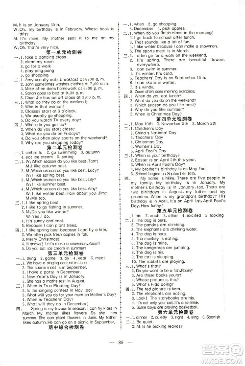 湖北科学技术出版社2021年351高效课堂导学案英语五年级下PEP人教版广东专版答案