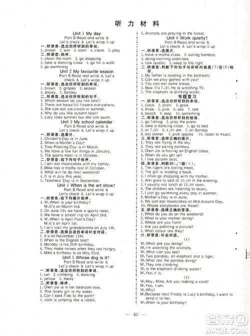 湖北科学技术出版社2021年351高效课堂导学案英语五年级下PEP人教版广东专版答案