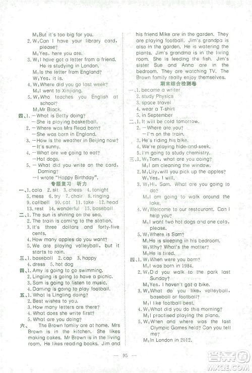 湖北科学技术出版社2021年351高效课堂导学案英语六年级下外研版广东专版答案