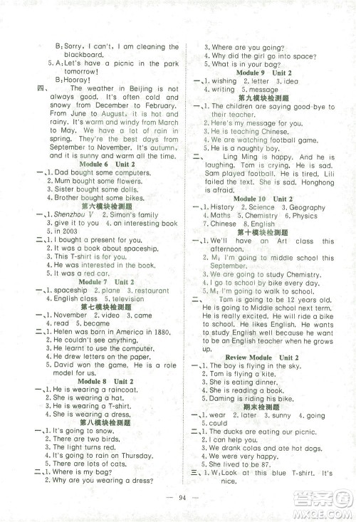 湖北科学技术出版社2021年351高效课堂导学案英语六年级下外研版广东专版答案