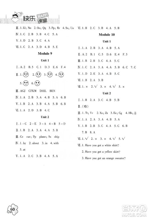 广东高等教育出版社2021快乐课堂三年级下册英语外研版参考答案