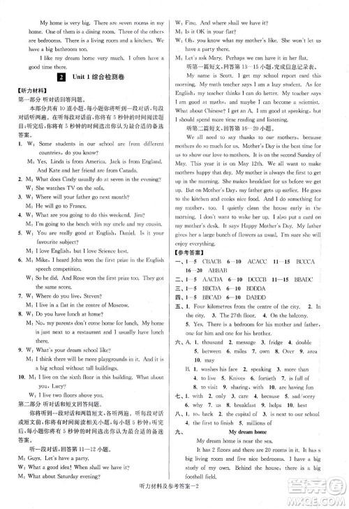 江苏凤凰美术出版社2021抢先起跑大试卷七年级英语下册江苏版答案