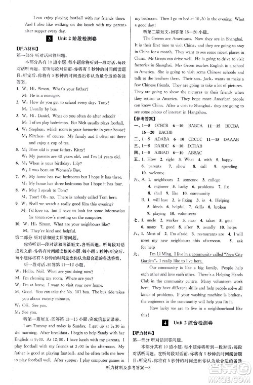 江苏凤凰美术出版社2021抢先起跑大试卷七年级英语下册江苏版答案
