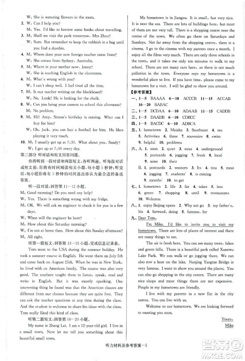 江苏凤凰美术出版社2021抢先起跑大试卷七年级英语下册江苏版答案