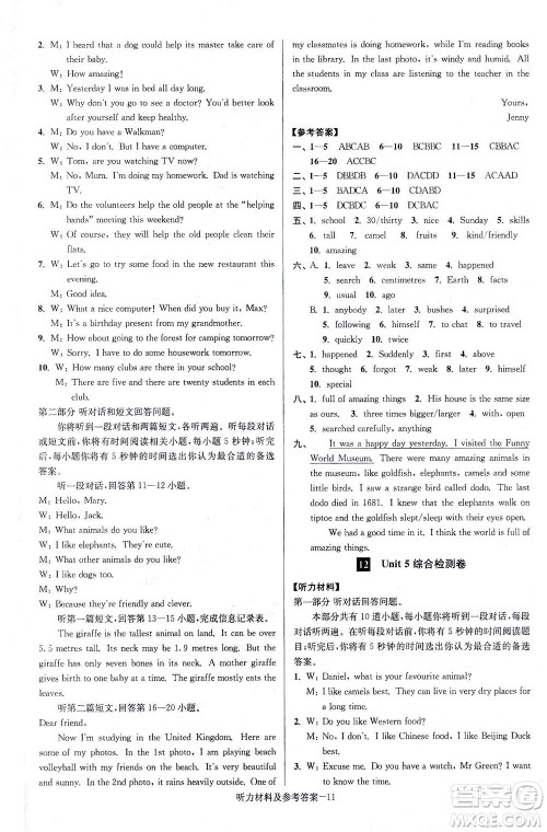 江苏凤凰美术出版社2021抢先起跑大试卷七年级英语下册江苏版答案