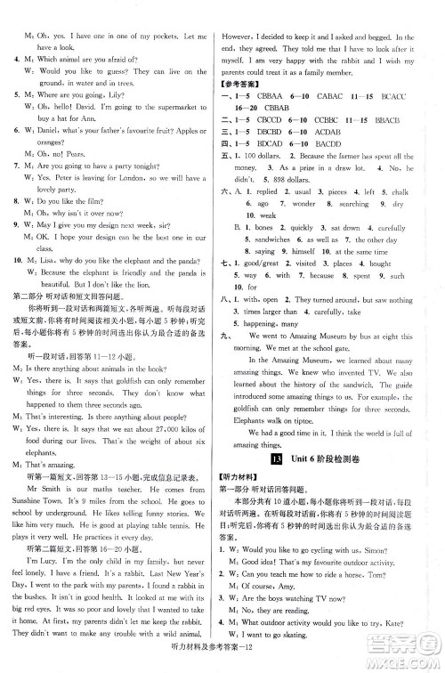 江苏凤凰美术出版社2021抢先起跑大试卷七年级英语下册江苏版答案