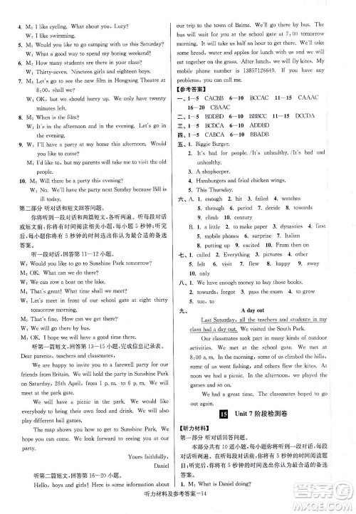 江苏凤凰美术出版社2021抢先起跑大试卷七年级英语下册江苏版答案