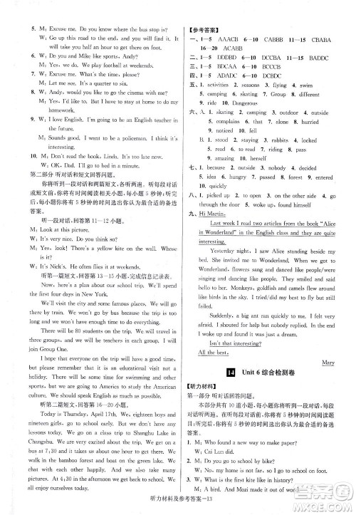 江苏凤凰美术出版社2021抢先起跑大试卷七年级英语下册江苏版答案
