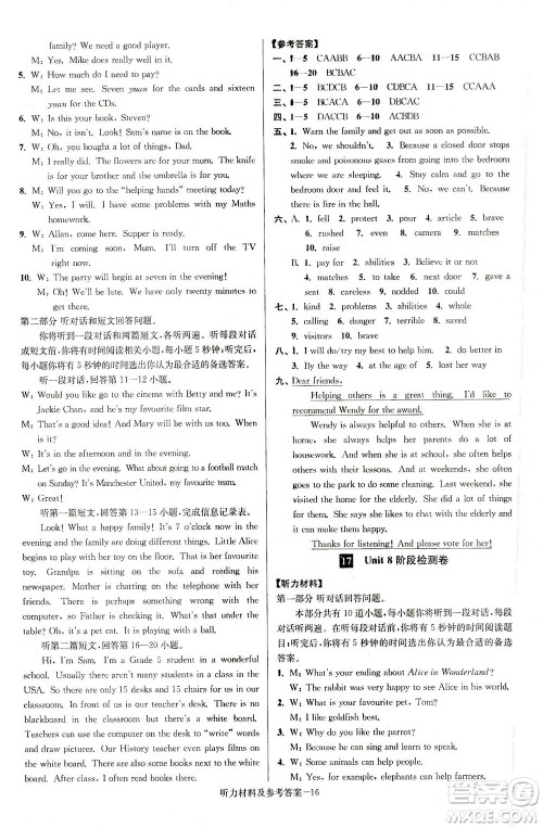 江苏凤凰美术出版社2021抢先起跑大试卷七年级英语下册江苏版答案