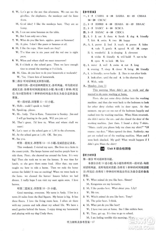 江苏凤凰美术出版社2021抢先起跑大试卷七年级英语下册江苏版答案