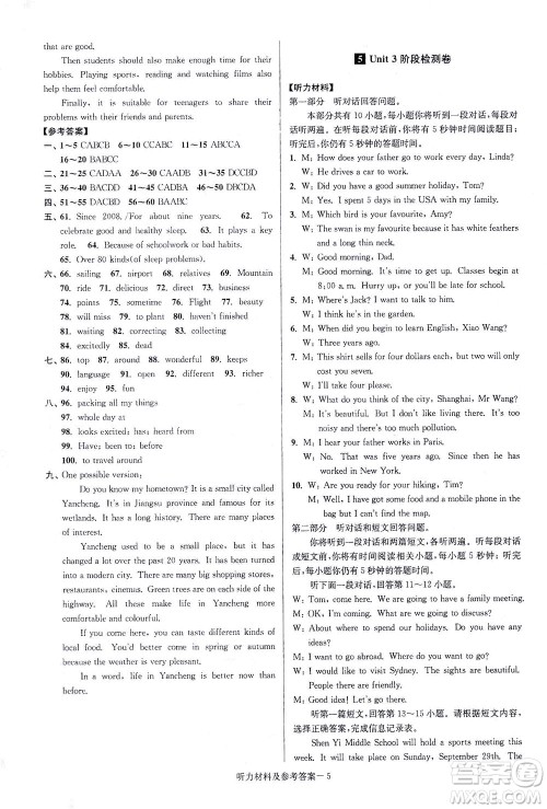 江苏凤凰美术出版社2021抢先起跑大试卷八年级英语下册江苏版答案 江苏凤凰美术出版社2021抢先起跑大试卷八年级英语下册江苏版答案