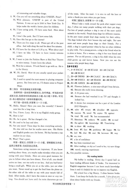 江苏凤凰美术出版社2021抢先起跑大试卷八年级英语下册江苏版答案 江苏凤凰美术出版社2021抢先起跑大试卷八年级英语下册江苏版答案