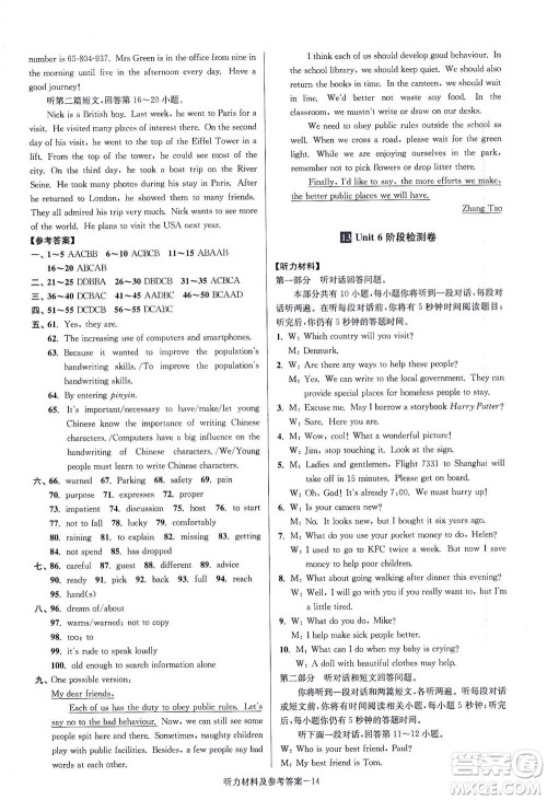 江苏凤凰美术出版社2021抢先起跑大试卷八年级英语下册江苏版答案