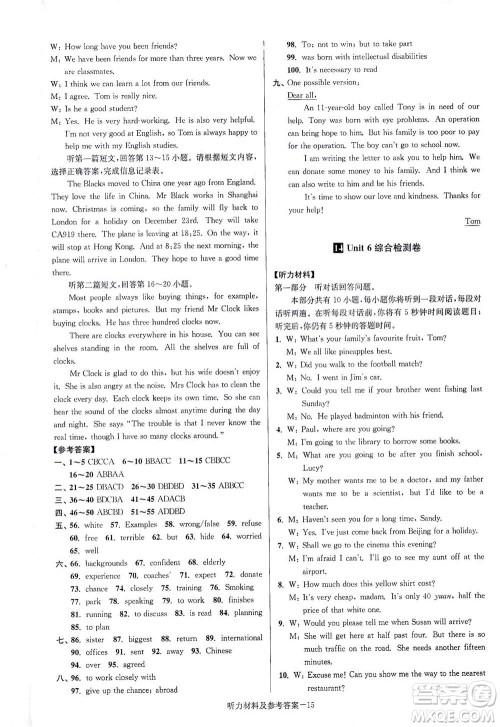 江苏凤凰美术出版社2021抢先起跑大试卷八年级英语下册江苏版答案